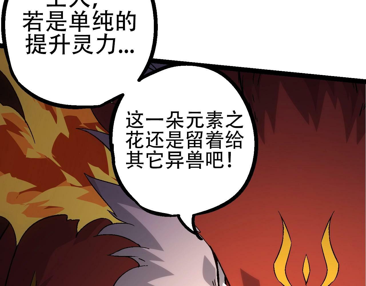 第83话 强大的九尾51