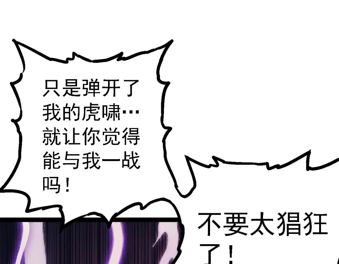 第150话 白虎出击144