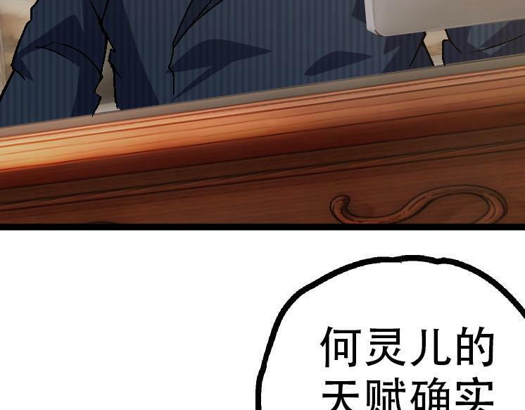 第45话 小灵再次出生38