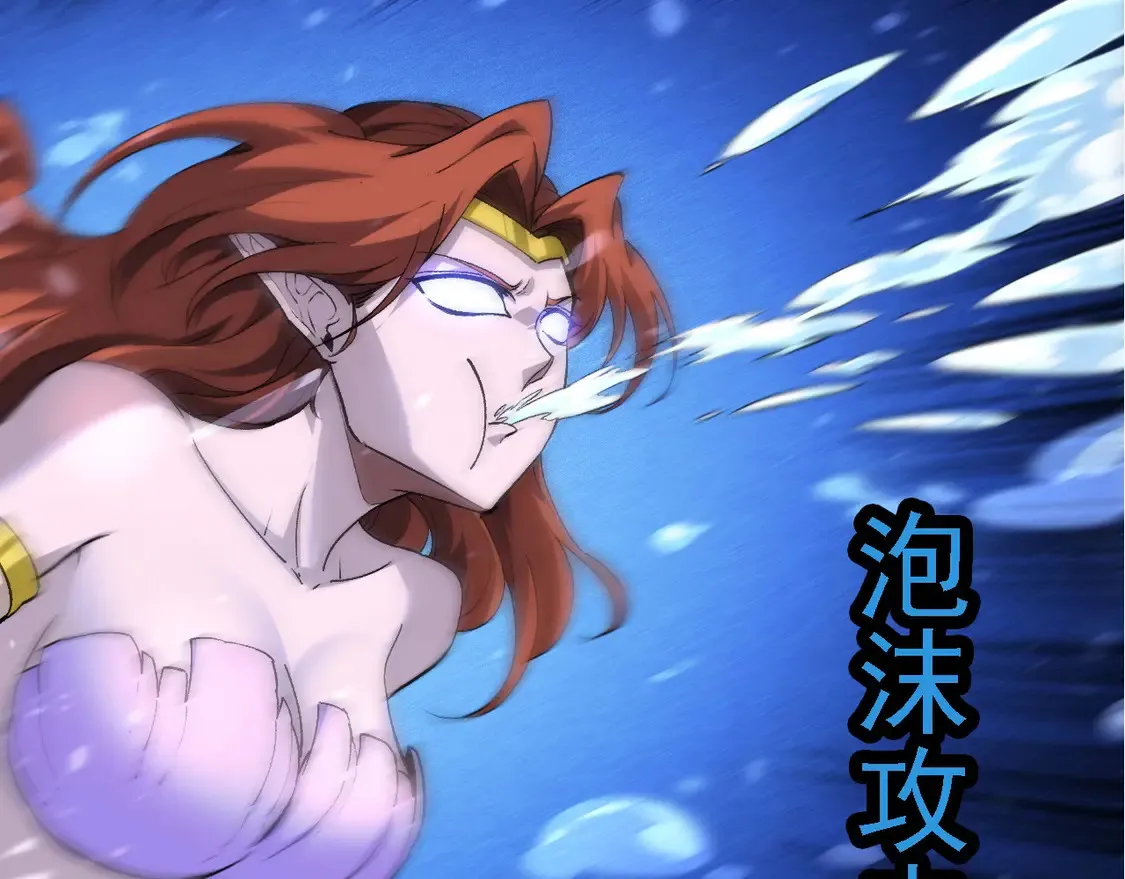 第195话 人鱼之王101