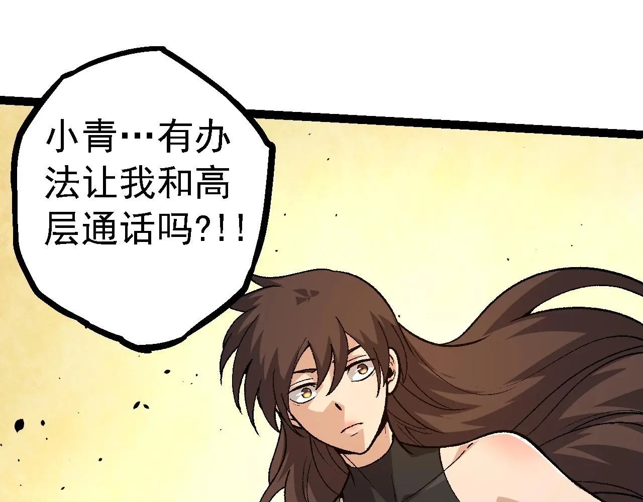 第130话 灵力导弹54