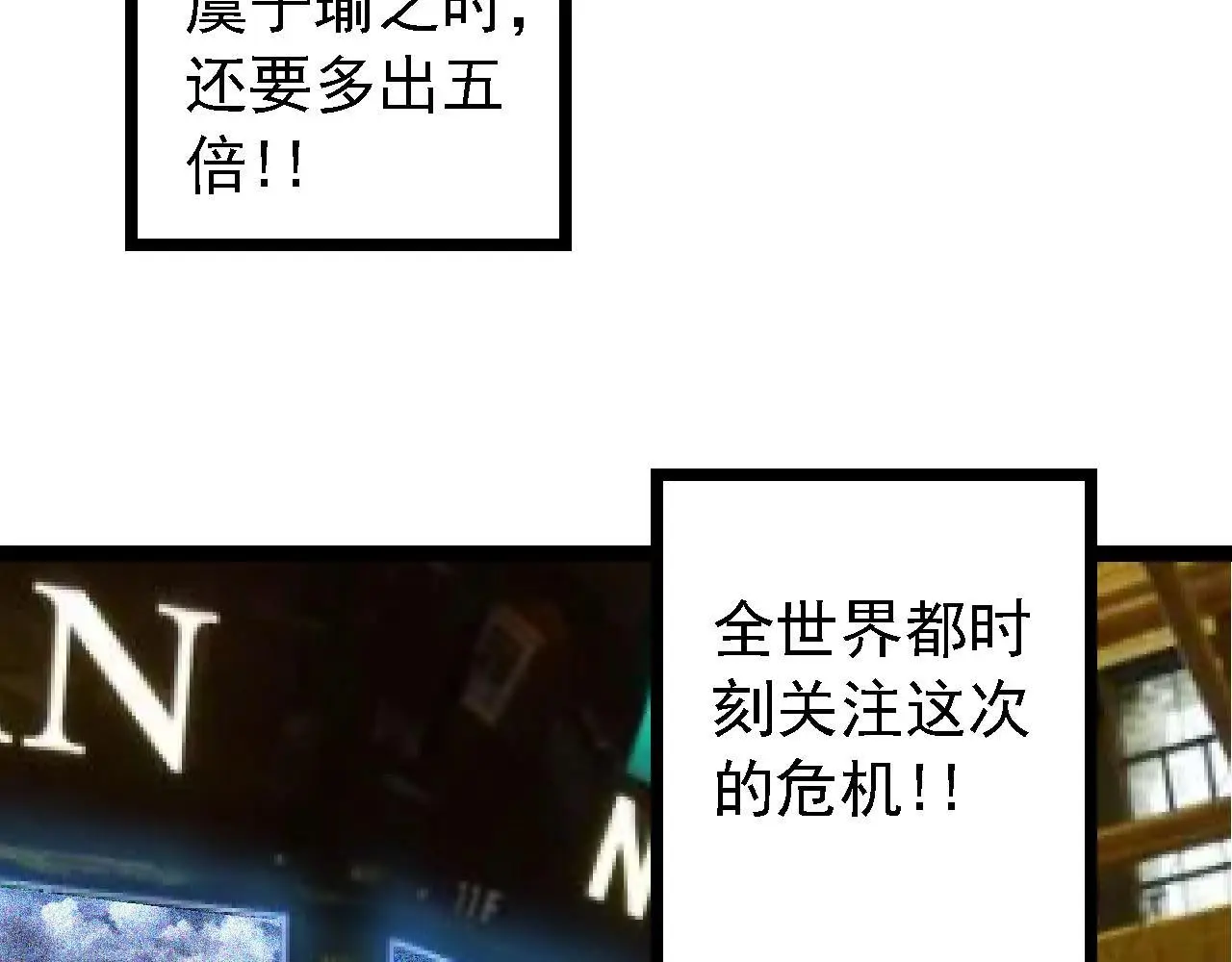 第117话 超越极限9