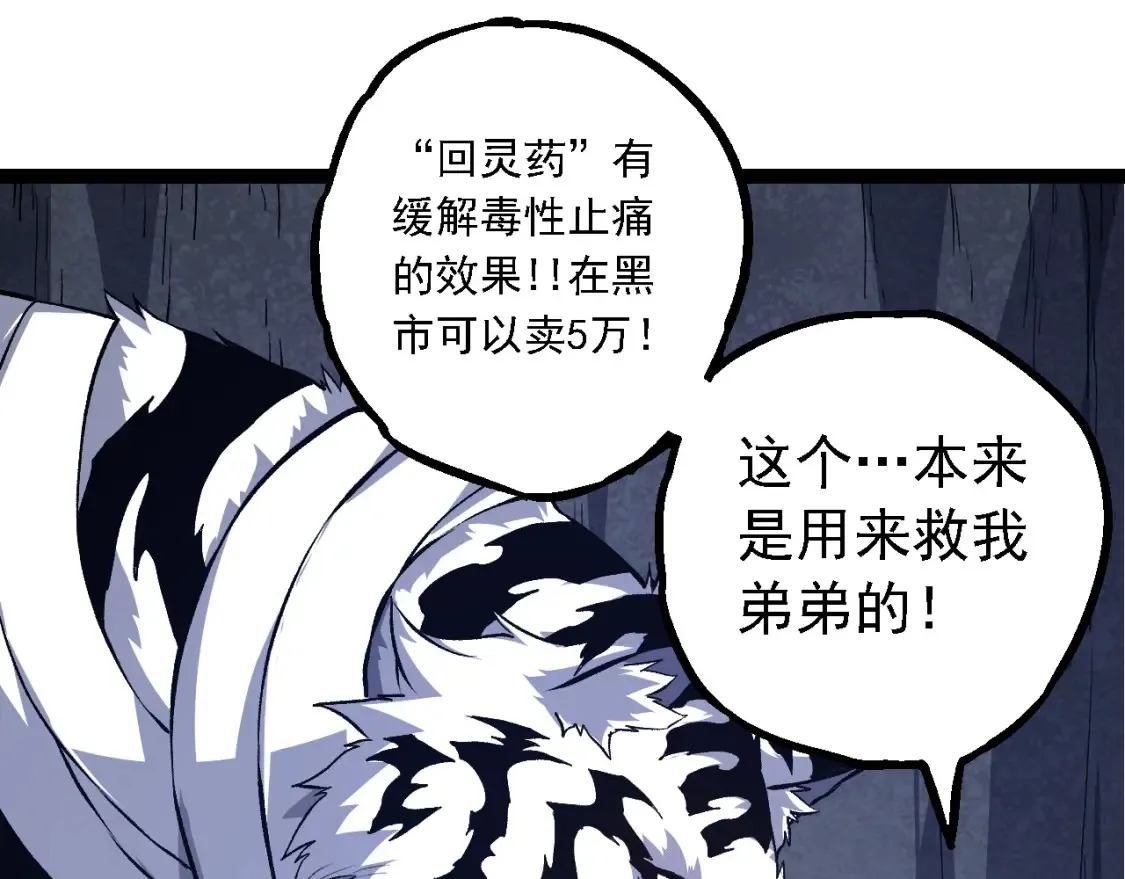第170话 小白与小蓝的冒险64