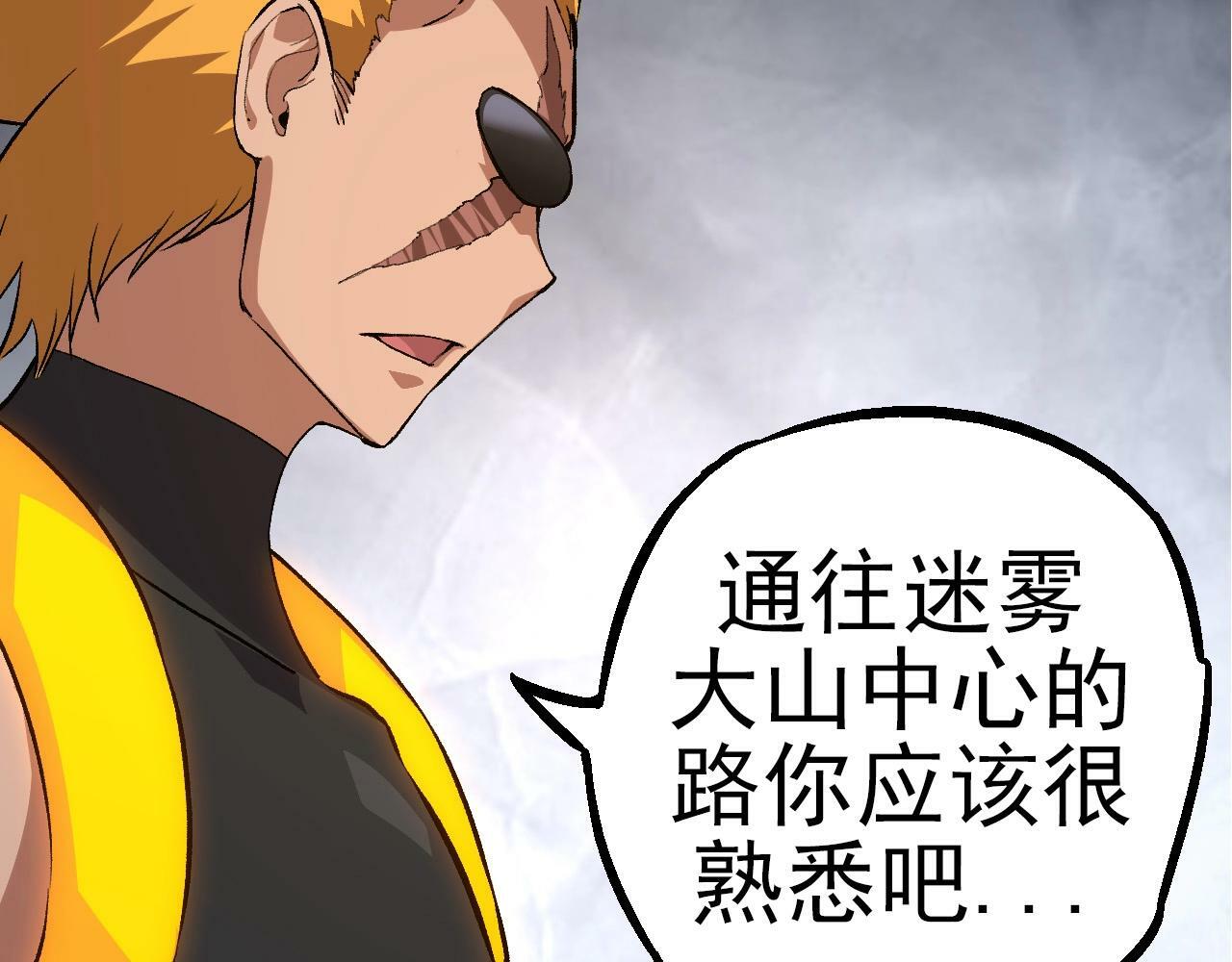 第50话 虞子瑜的决心，与人类决一死战97