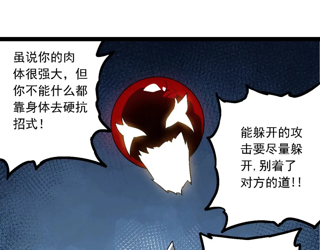 第172话 悲伤的白虎94