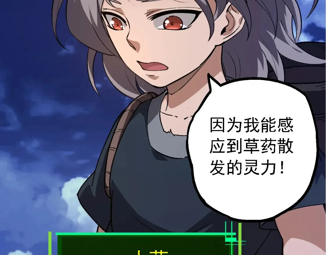 第169话 小白与小蓝25