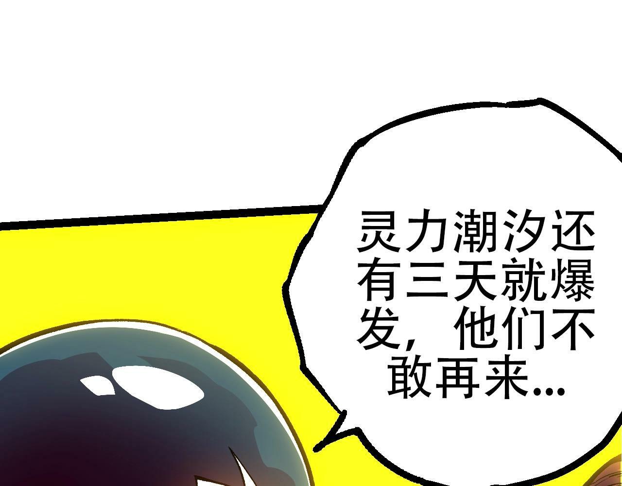 第71话 三王齐聚134