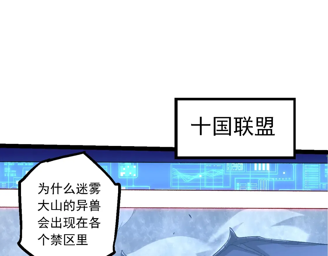 第186话 伸出獠牙51