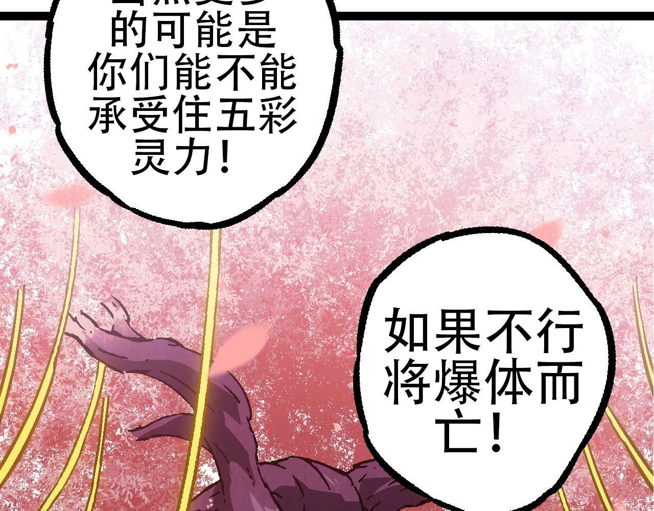 第73话 第二次灵力潮汐81