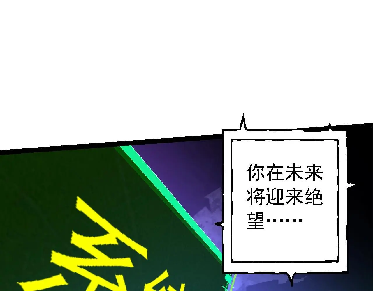 第134话 黑暗预兆110