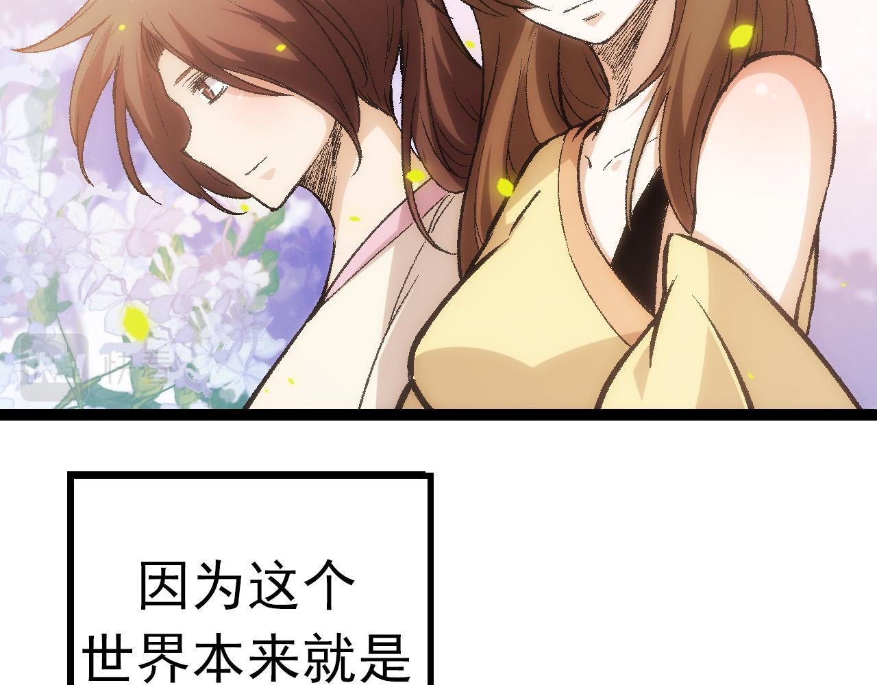 第13话 大蛇之死241