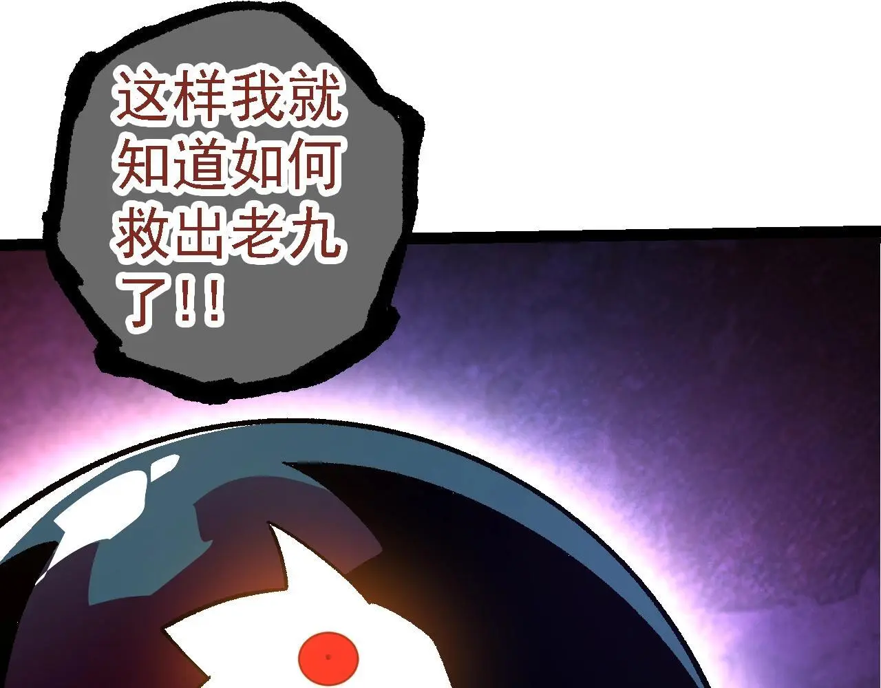 第123话 澳创你这个狗杂种141