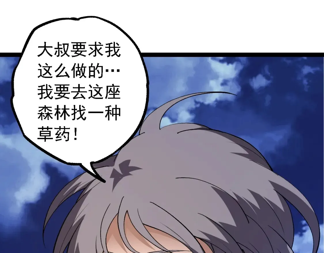 第169话 小白与小蓝24