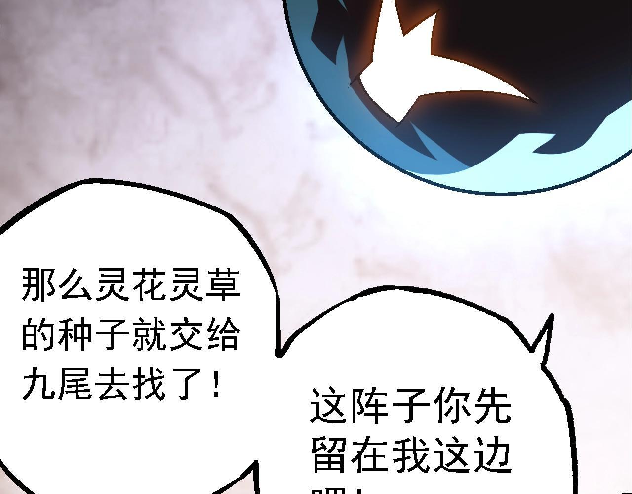 第110话 本命天赋：刹那37