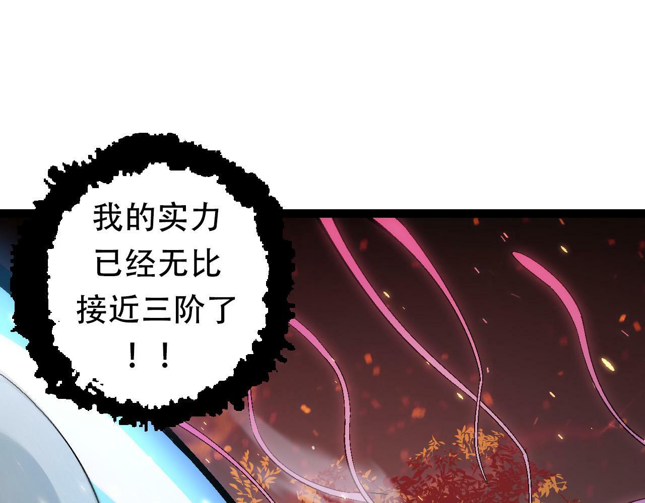 第64话 最强灵力导弹4