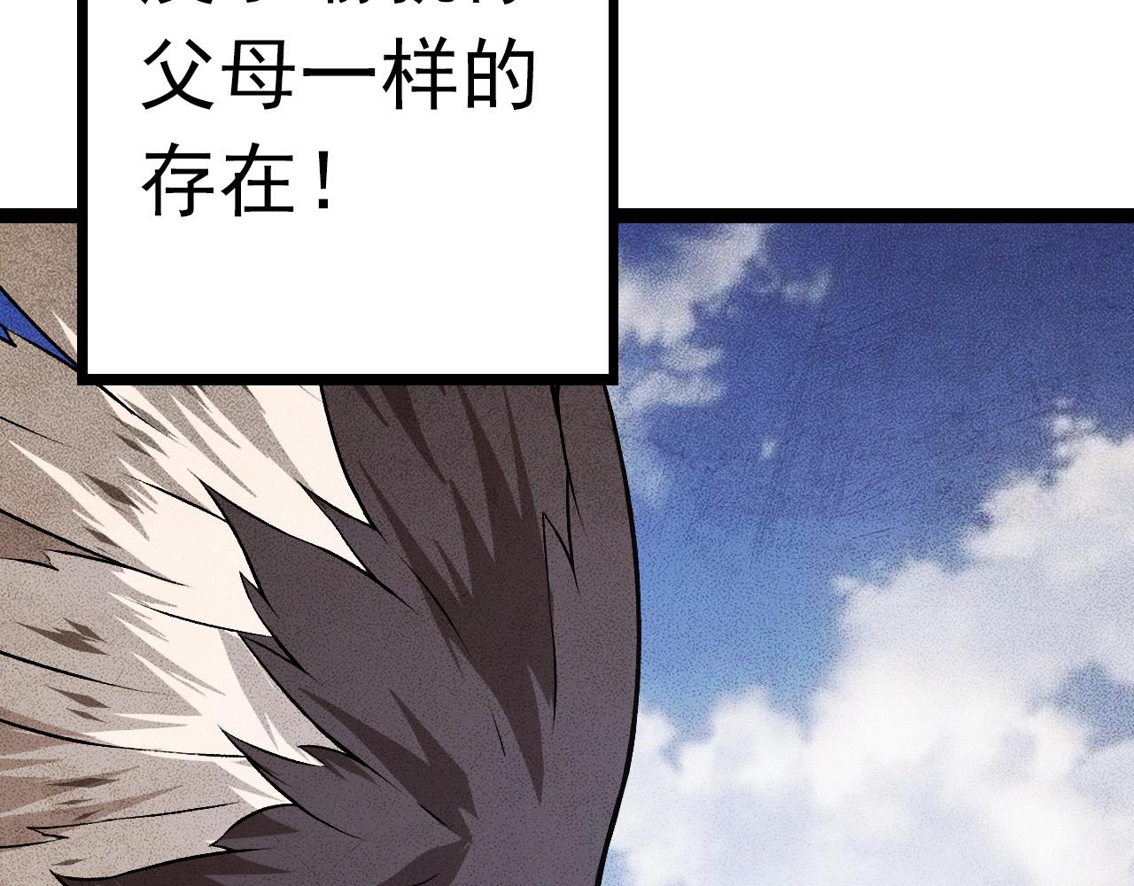 第12话 杀大蛇！！54