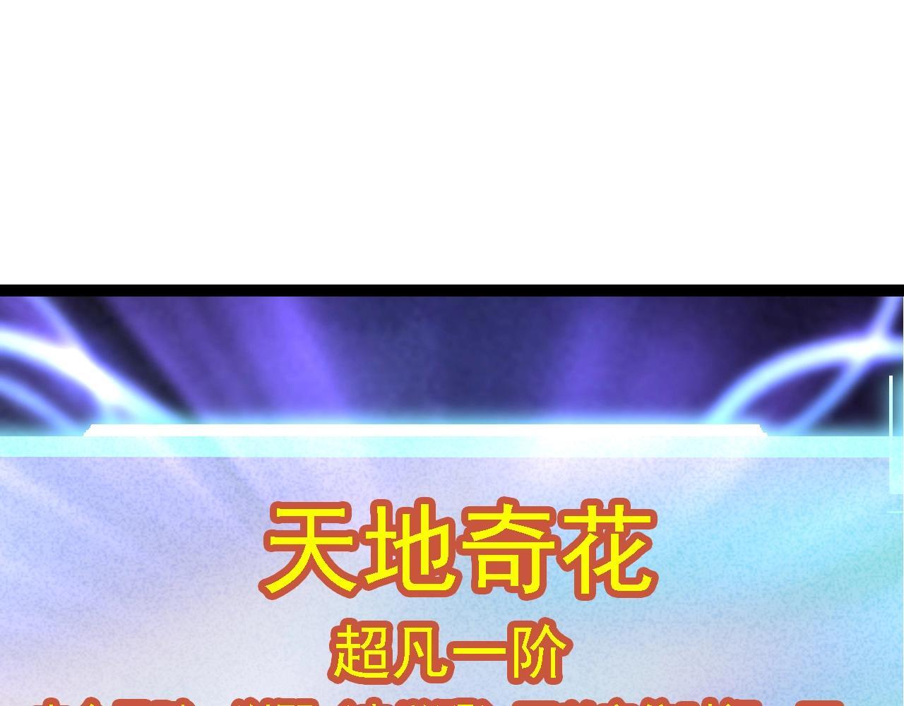 第110话 本命天赋：刹那16