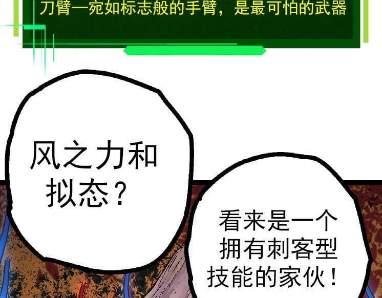 第42话 全力输出的力量97