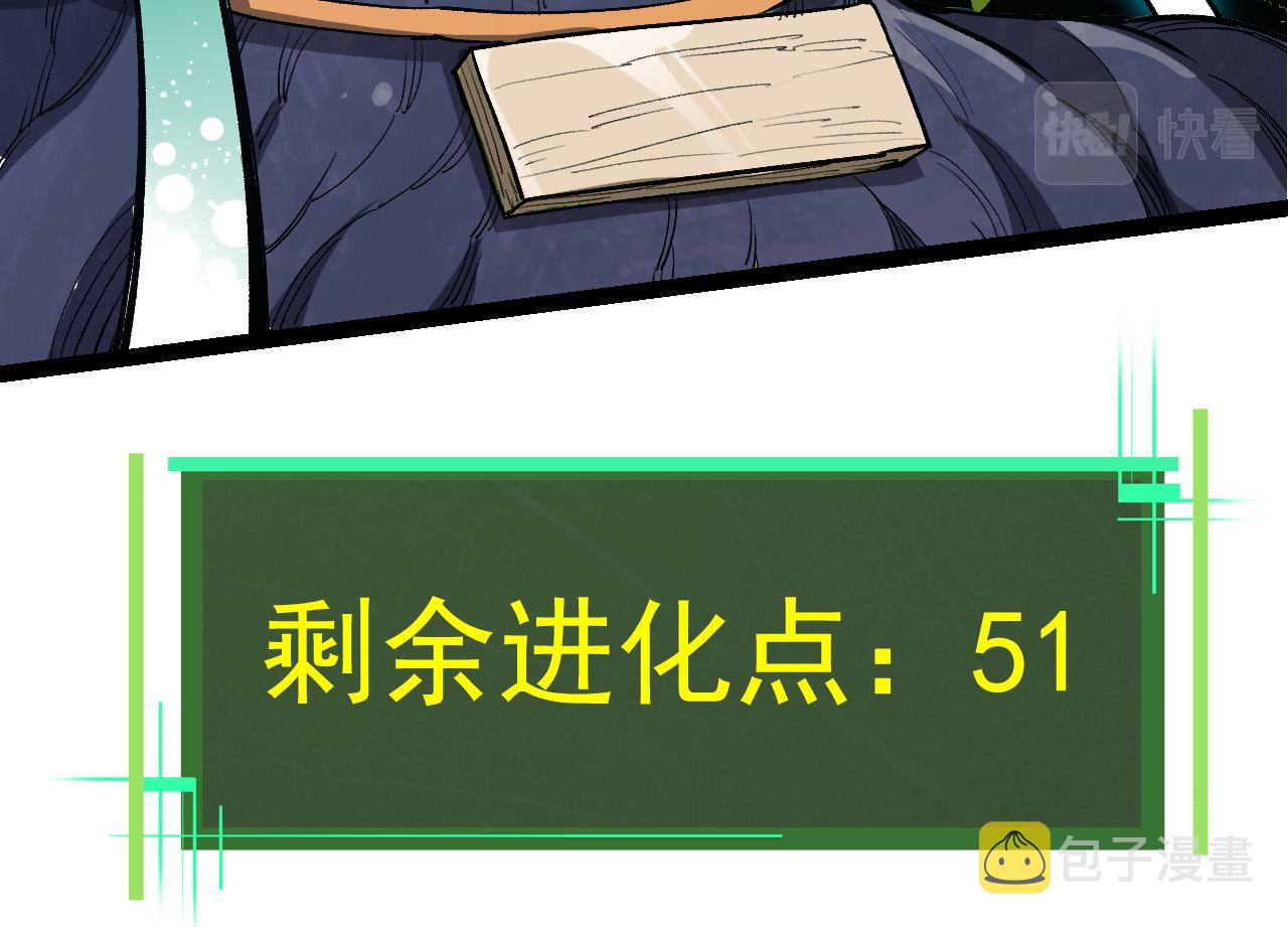 第6话 异变兽潮43