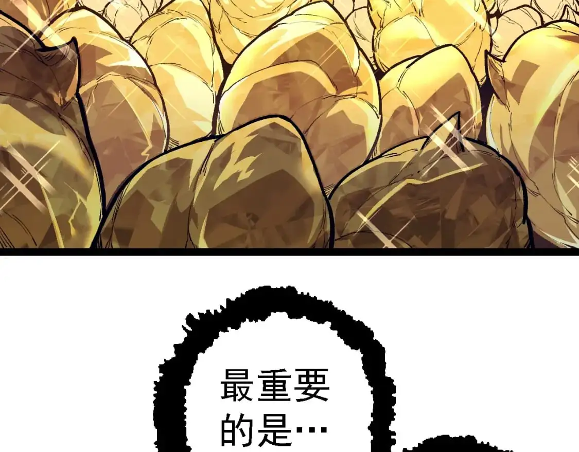 第145话 帝鳄化龙35