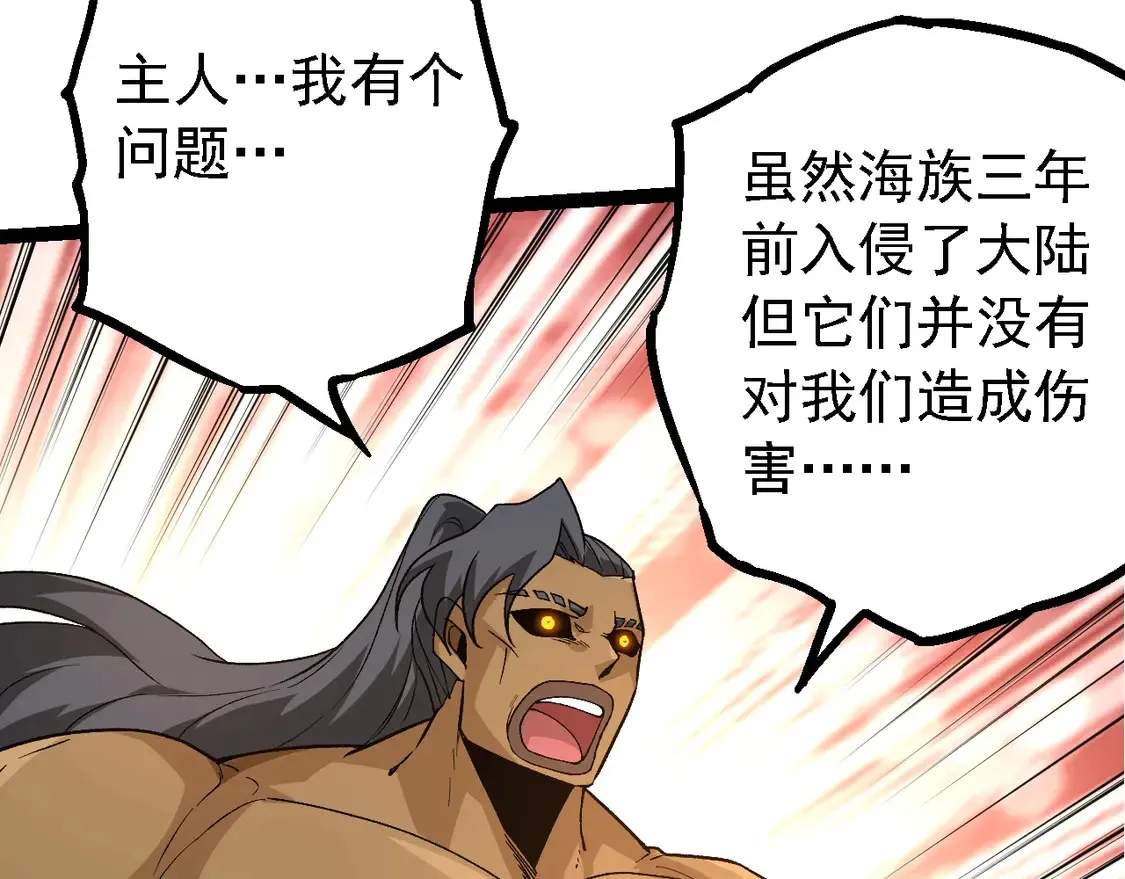 第194话 作战动员52