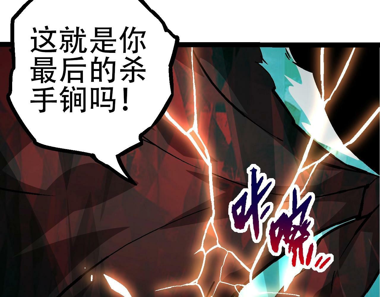 第85话 强大的熊猫120