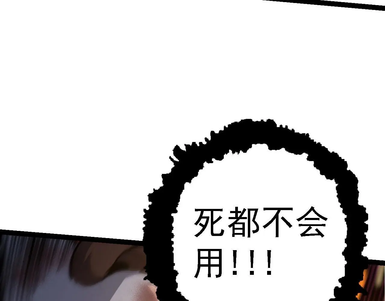 第117话 超越极限56