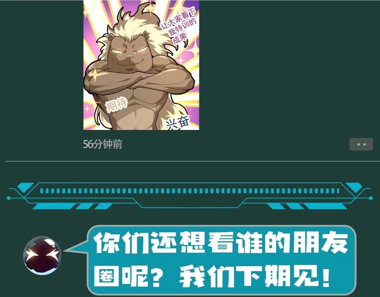 第15期 特别企划：迷雾山脉的朋友圈（第一弹）7