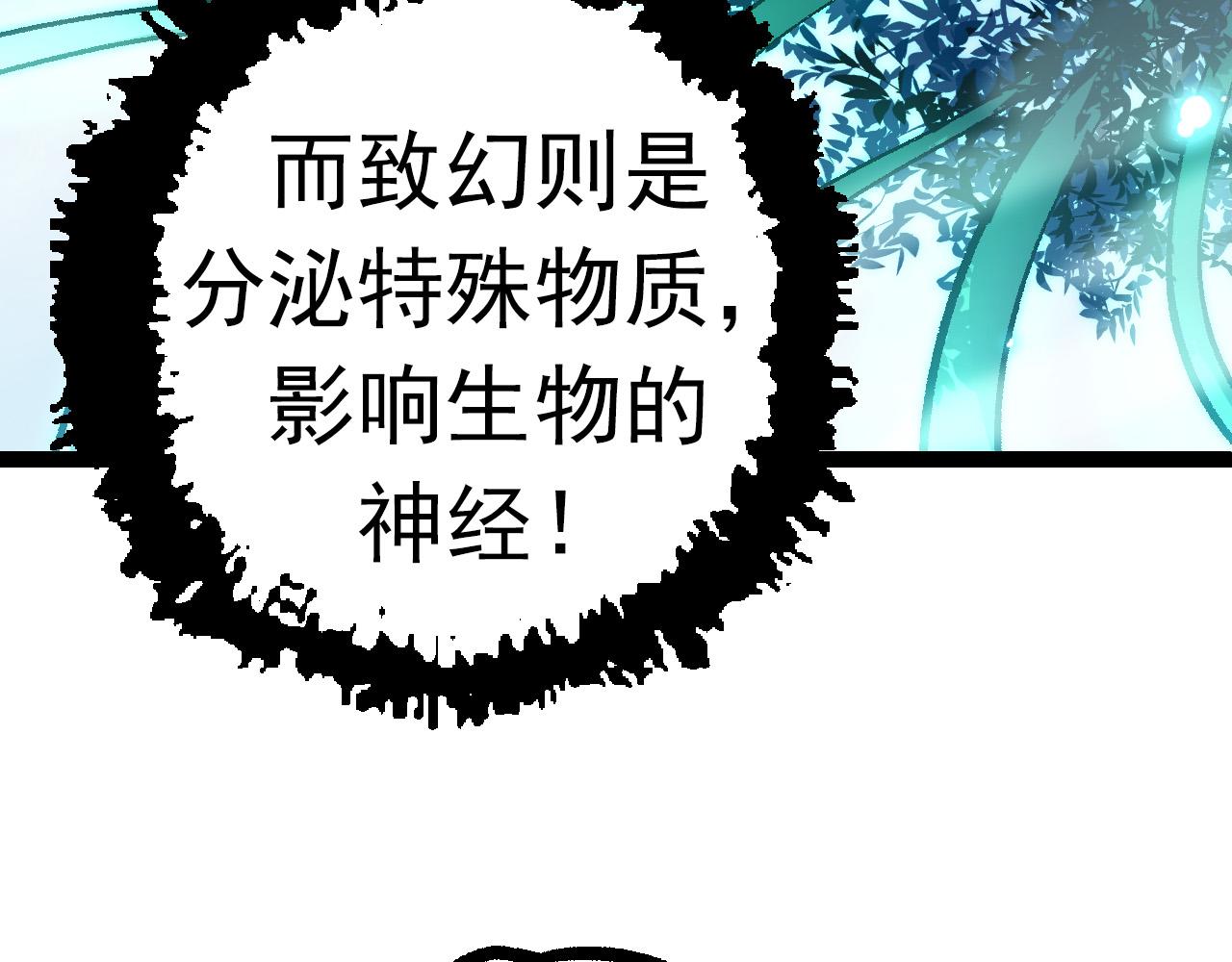 第14话 小青的复活？77