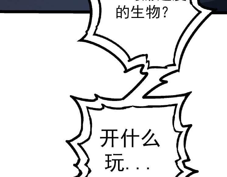 第38话 逃出的巨鳄40