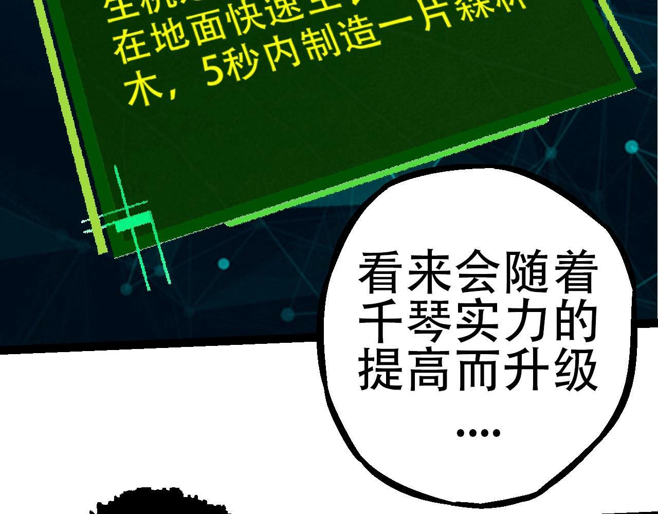 第72话 强大异兽……熊猫？！25