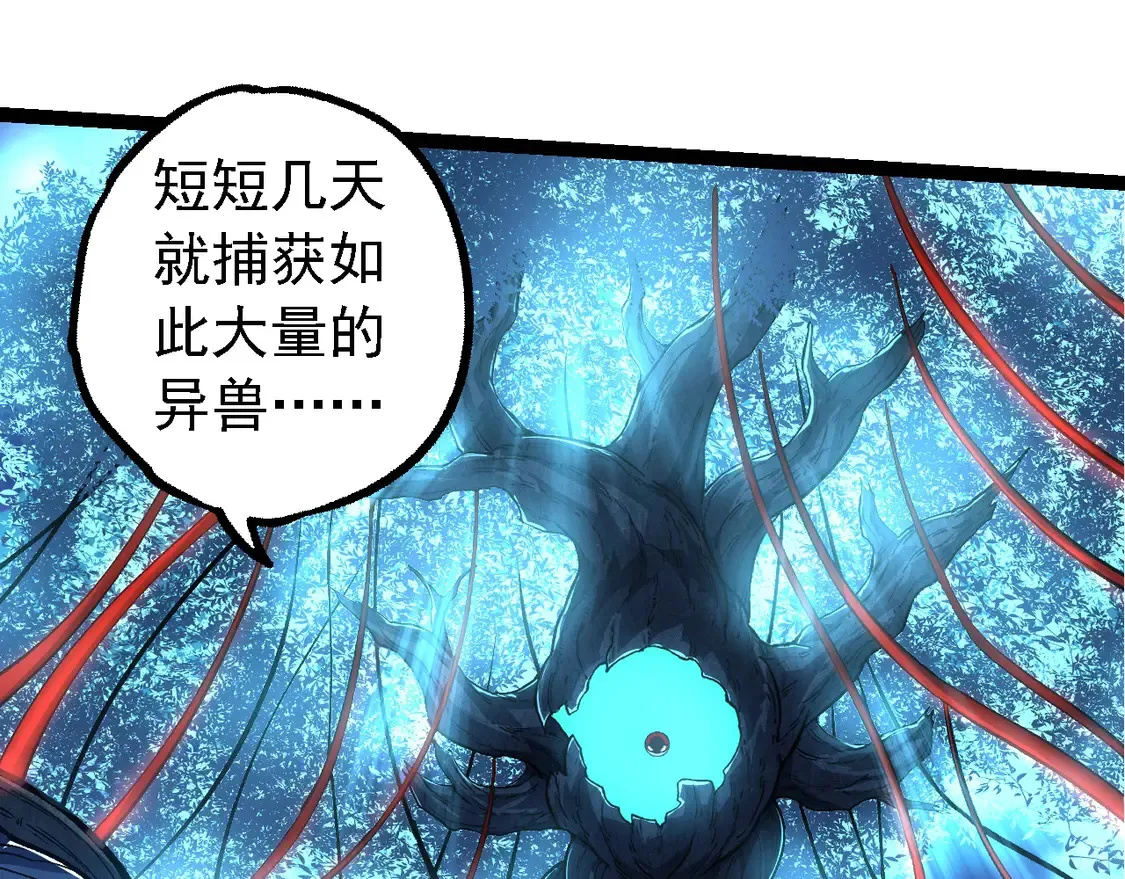 第186话 伸出獠牙94