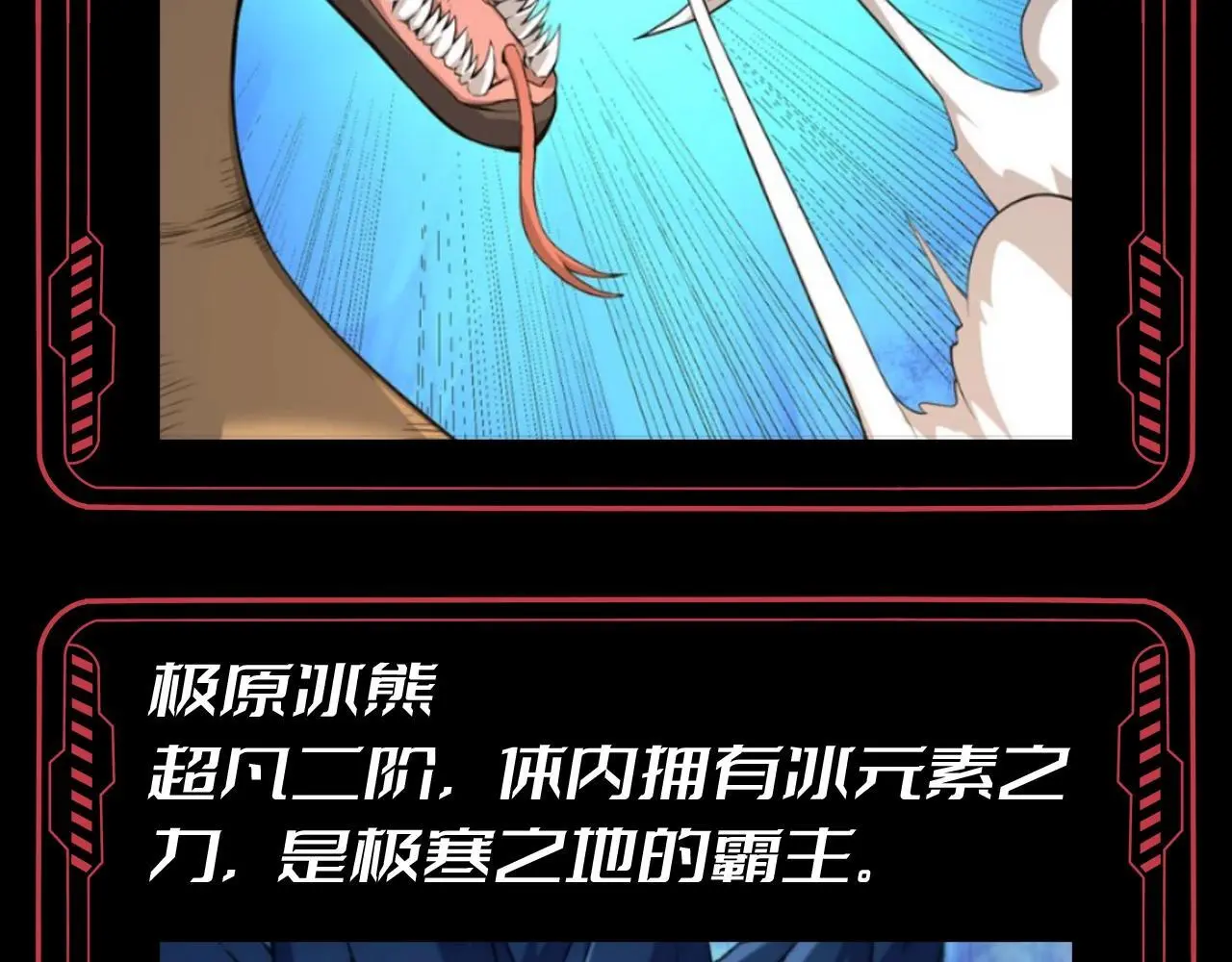 第19期 特别企划：来查收本期的凶兽图鉴！5