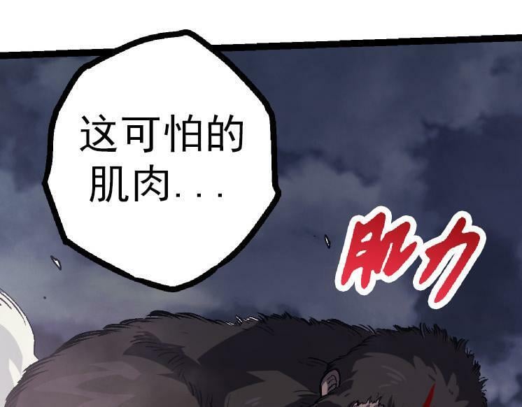 第41话 无数的进化点129