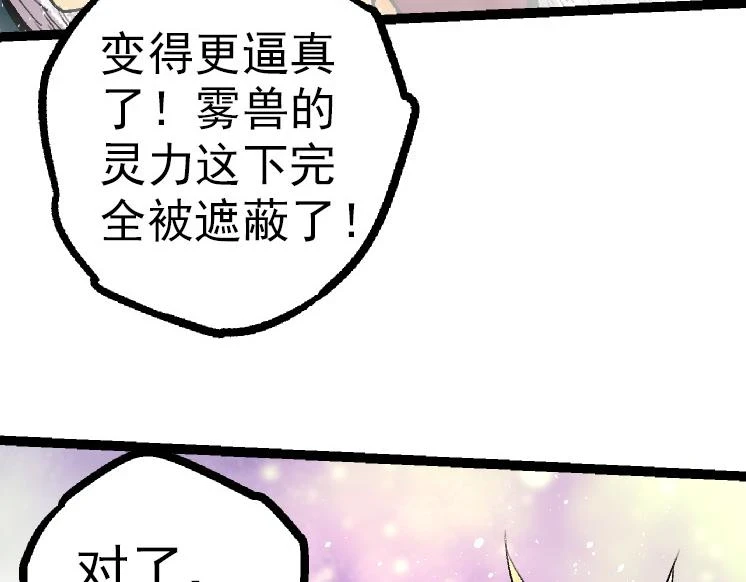第35话 小青晋级190
