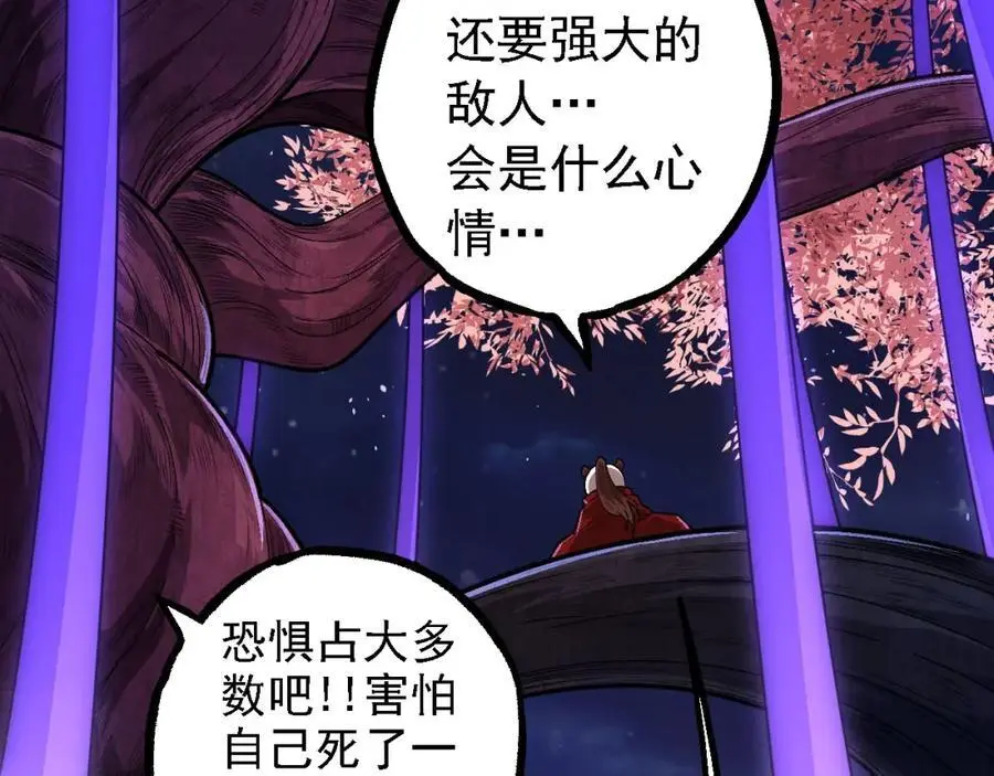 第112话 假如我站在人类那边117