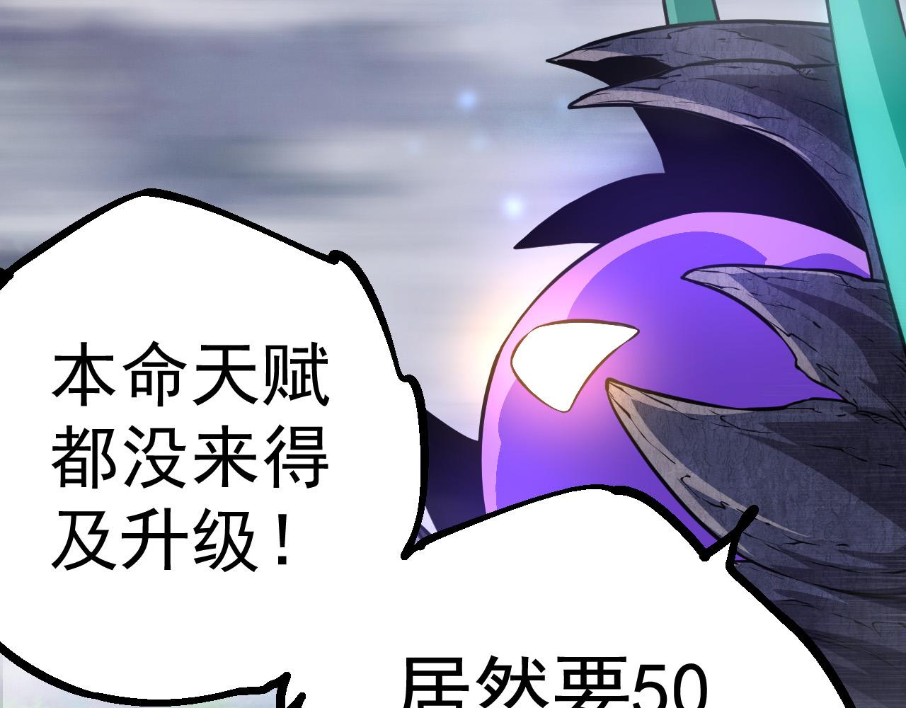 第8话 新一轮强化127