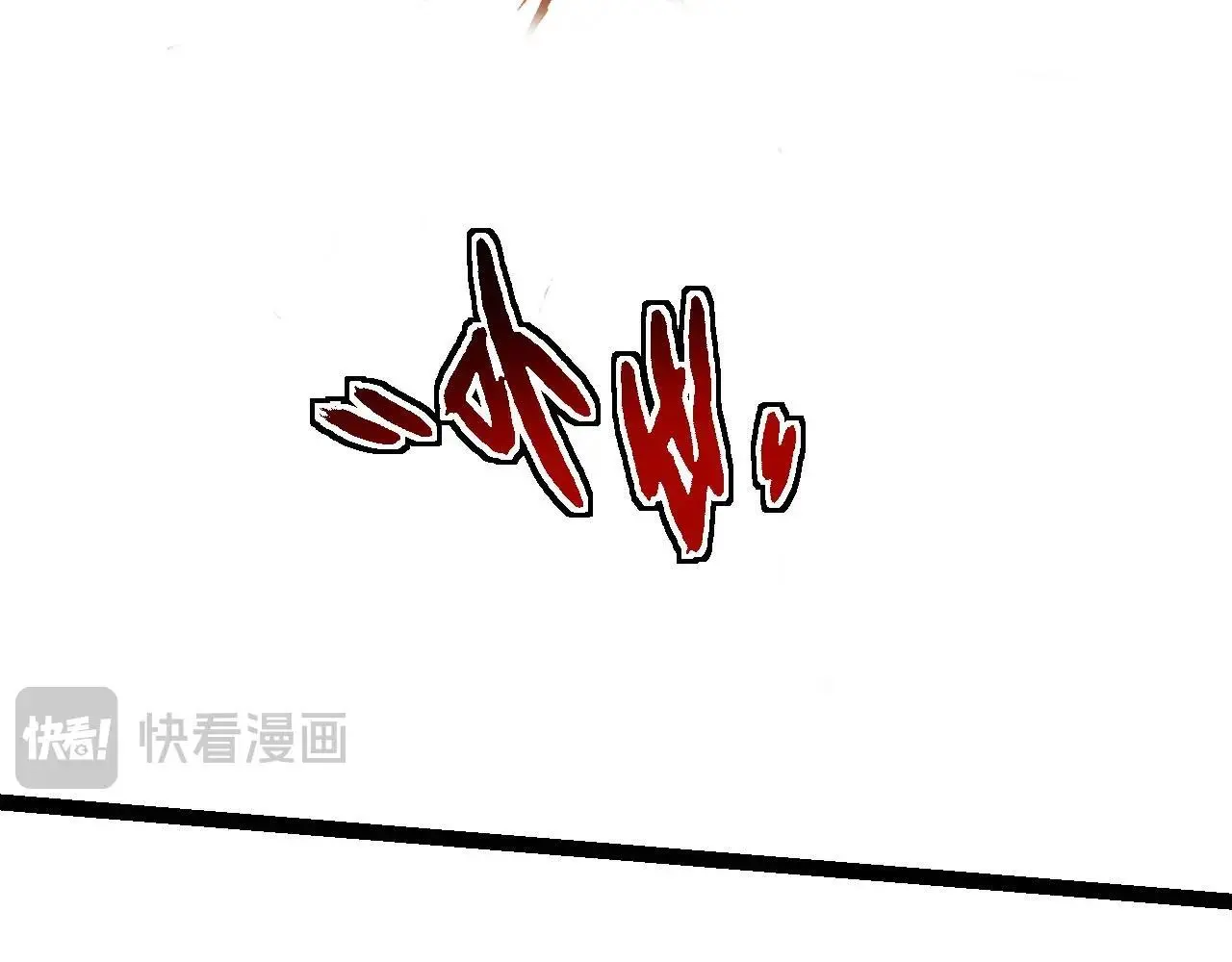 第117话 超越极限105