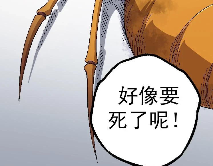 第36话 进阶一阶的巨鳄69
