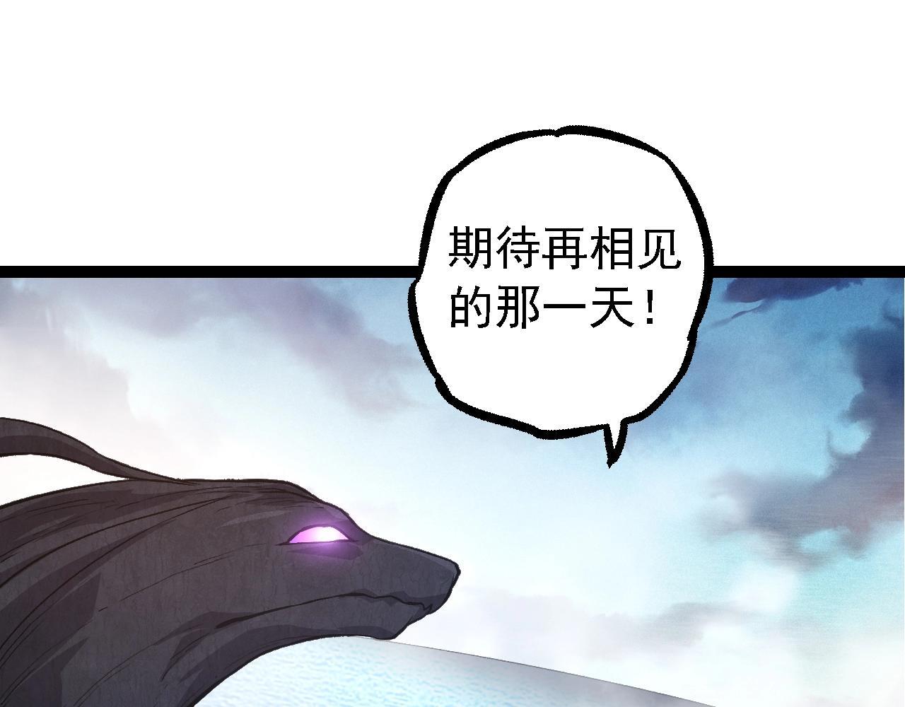 第109话 古老生物94