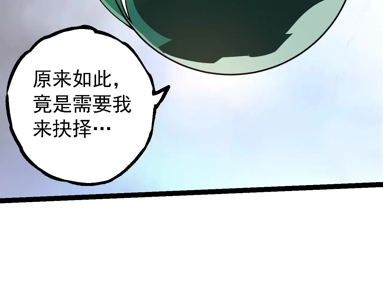 第207话 帝鳄VS黑蛟15