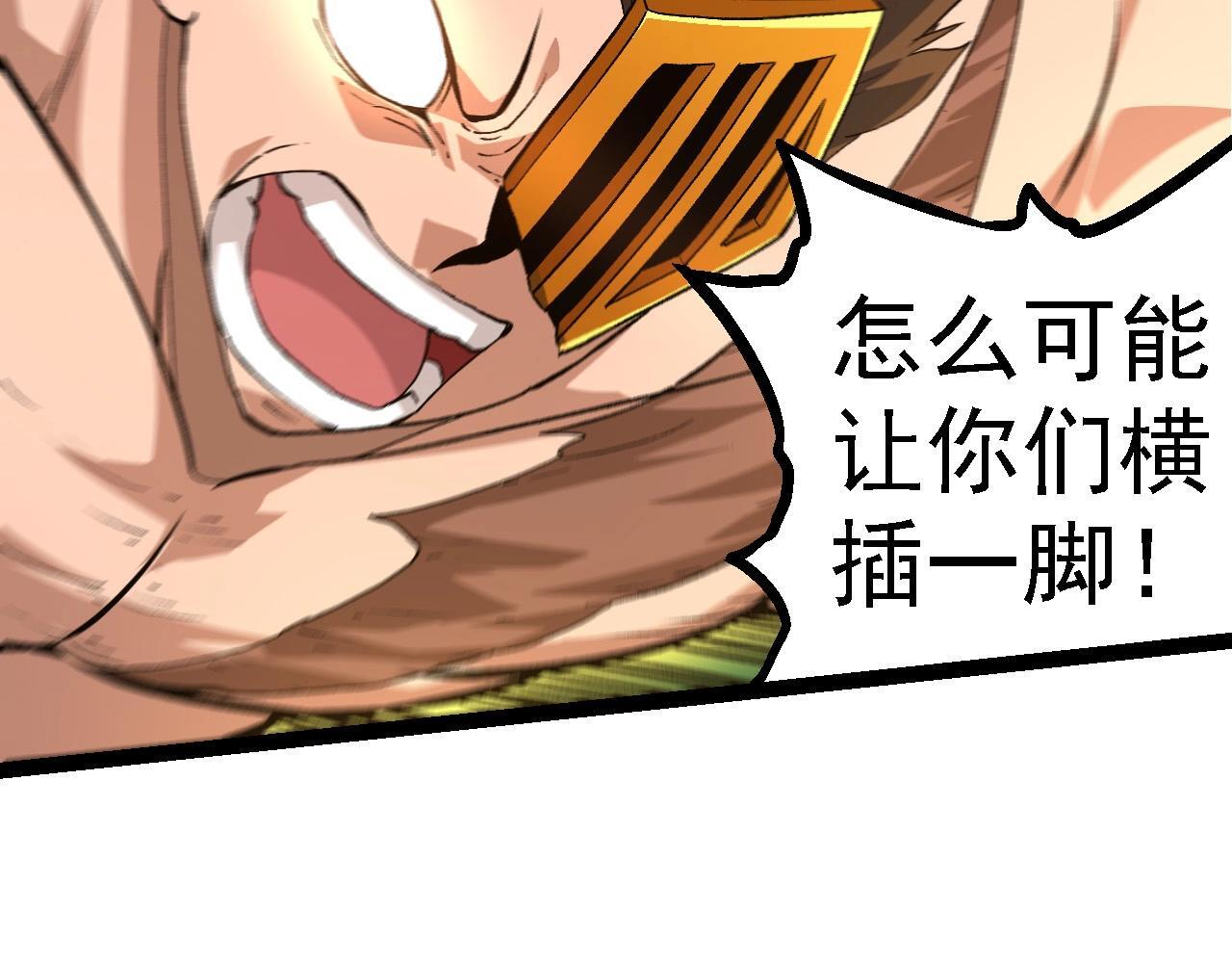 第106话 各自为战55