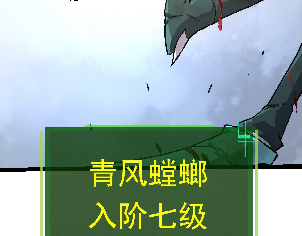 第57话 强敌，超凡一阶150