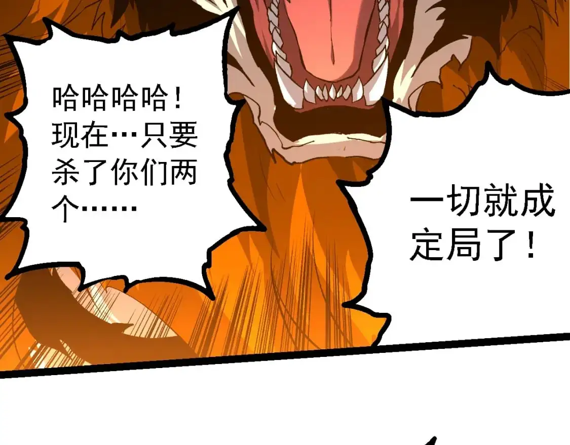 第149话 闪光战虎55