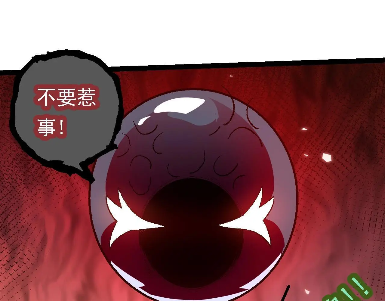 第139话 争夺龙蛋48