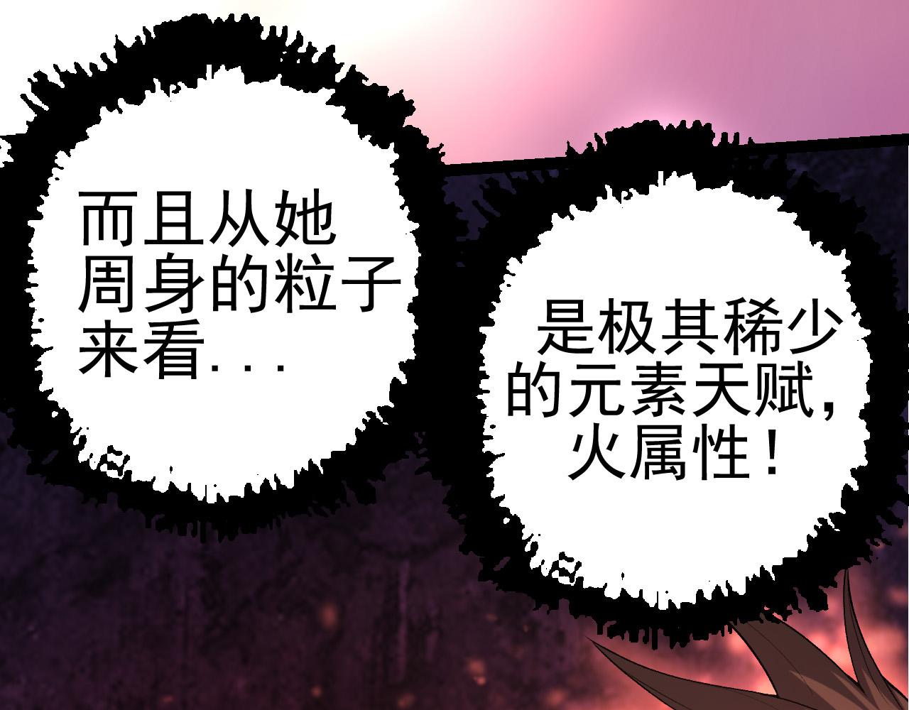 第17话 灵力检测卫星12