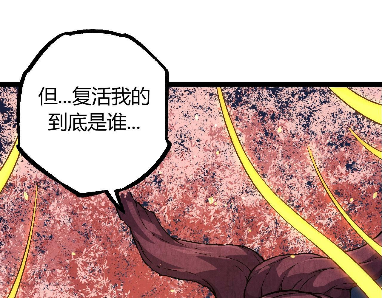 第70话 上古秘辛64