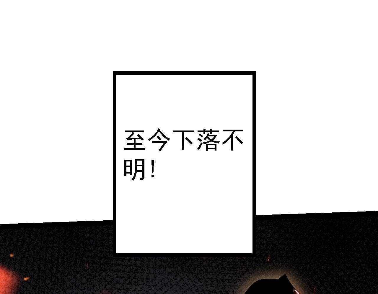 第108话 落下帷幕149