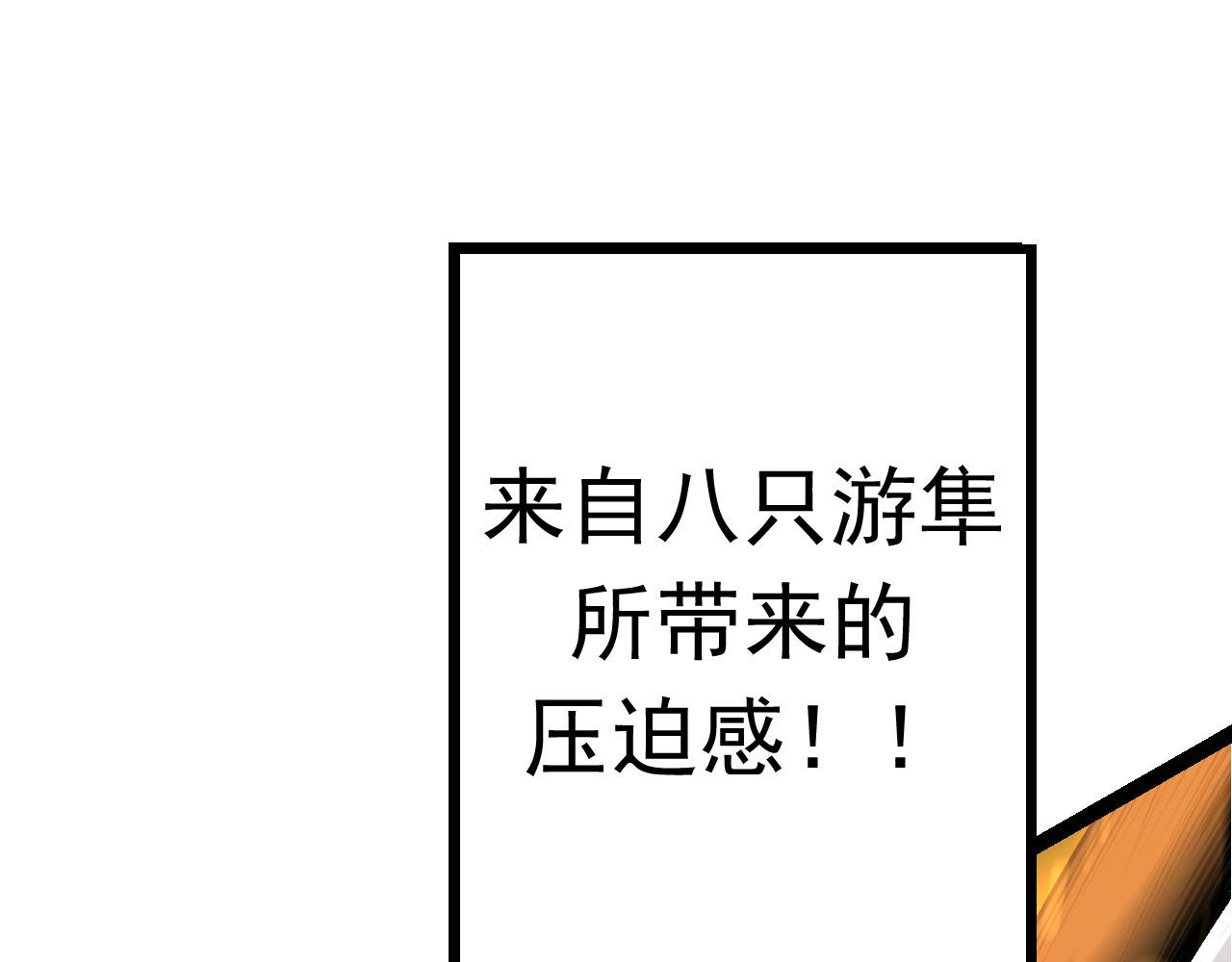 第12话 杀大蛇！！20
