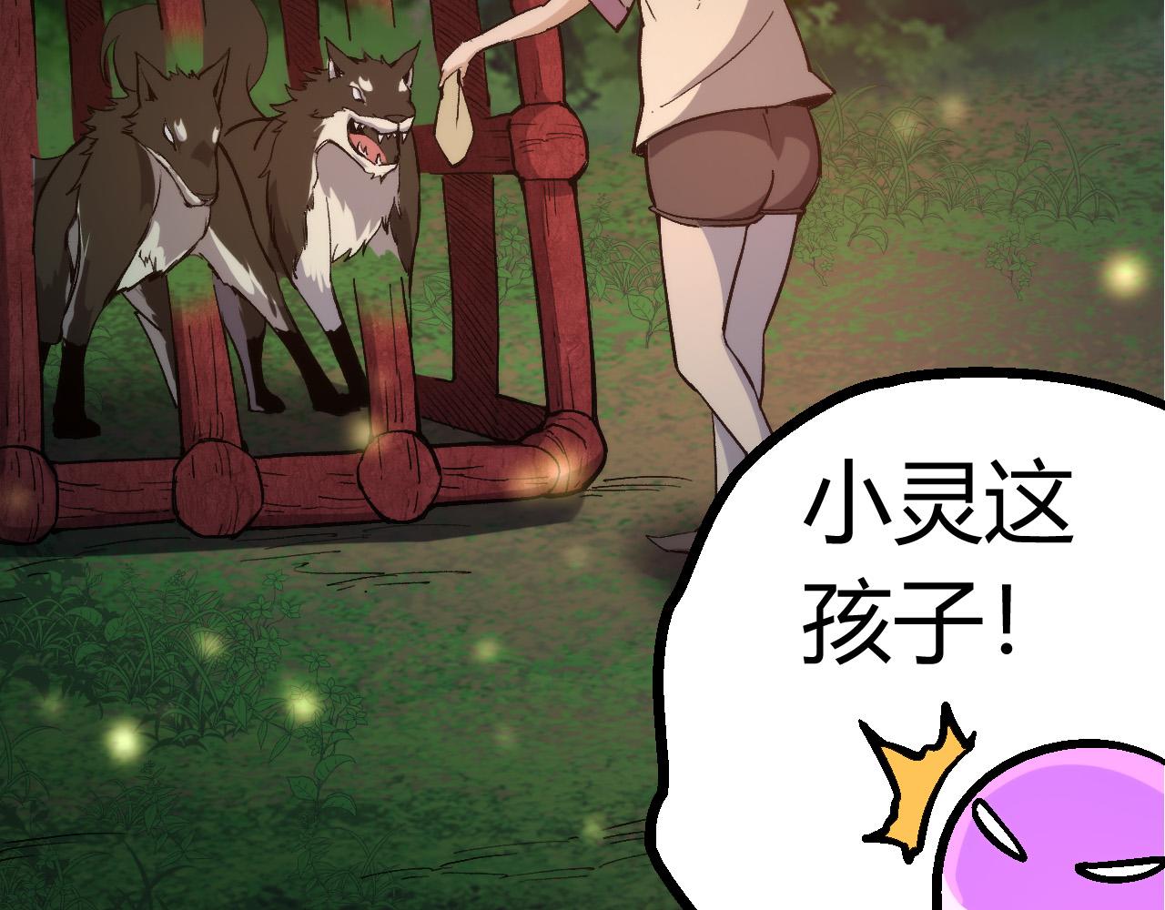 第7话 被人类发现？！177